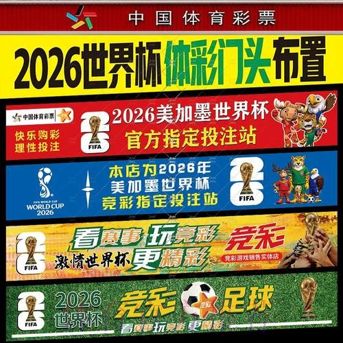 世界杯下注手机官方平台指南 世界杯下注手机官方平台指南