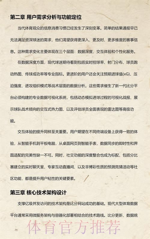 全面解析世界杯比分网站的功能与优势 全面解析世界杯比分网站的功能与优势