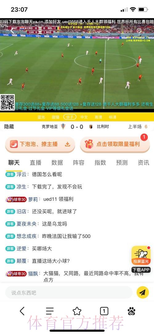 世界杯投注平台排行榜:权威评测与最新分析 世界杯投注平台排行榜:权威评测与最新分析