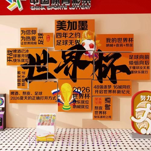 全球热门世界杯下注入口大全与总结 全球热门世界杯下注入口大全与总结