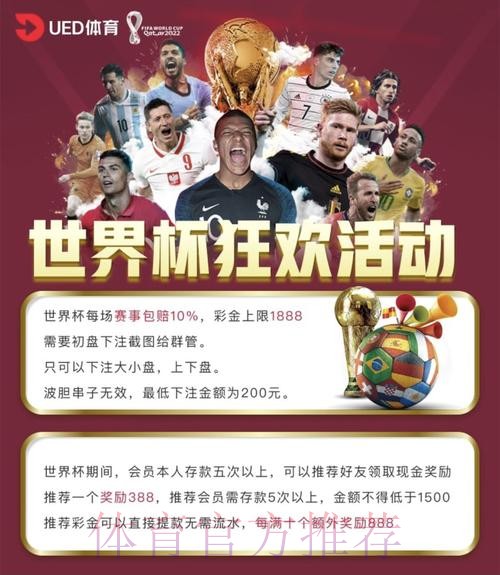 2026世界杯投注最佳平台排行 2026世界杯投注最佳平台排行