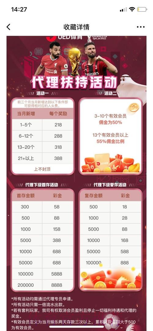 2026世界杯投注最佳平台排行 2026世界杯投注最佳平台排行