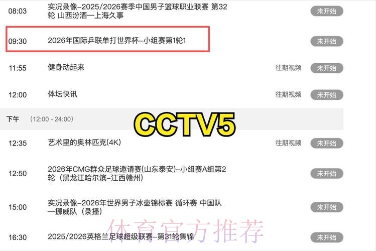 世界杯直播入口中国时间 世界杯直播入口中国时间