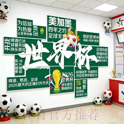 世界杯下注冷门球队的机会 世界杯下注冷门球队的机会