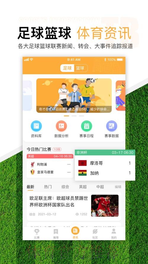 免费下载世界杯滚球APP - 官方平台推荐
